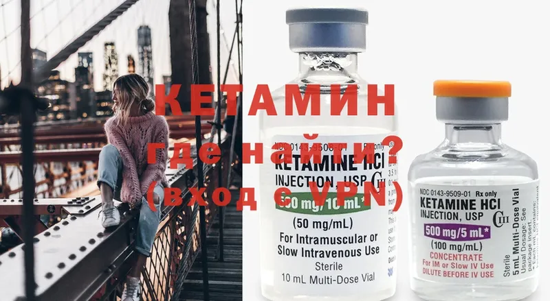 КЕТАМИН ketamine  Богородицк 