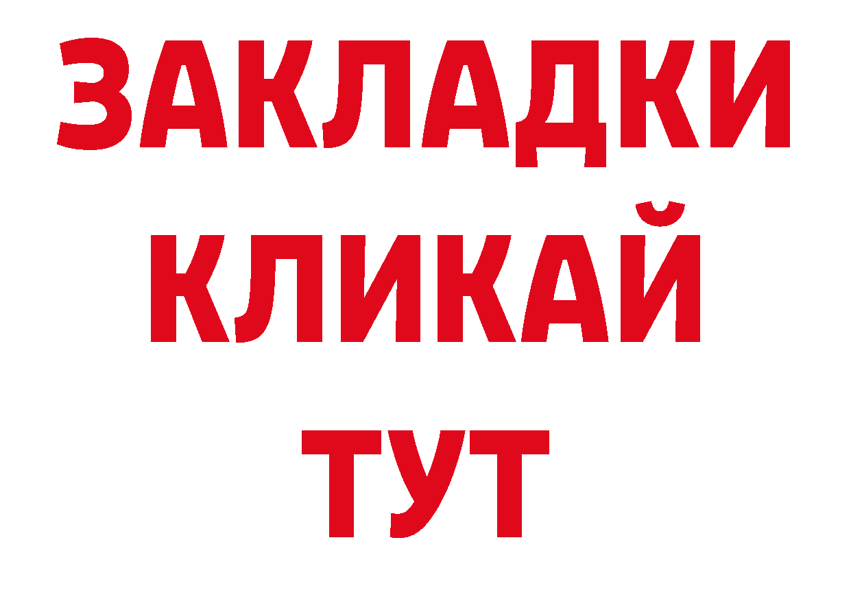 А ПВП мука онион маркетплейс ОМГ ОМГ Богородицк